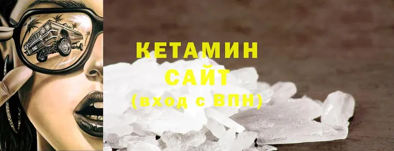 Кетамин ketamine  Борисоглебск 